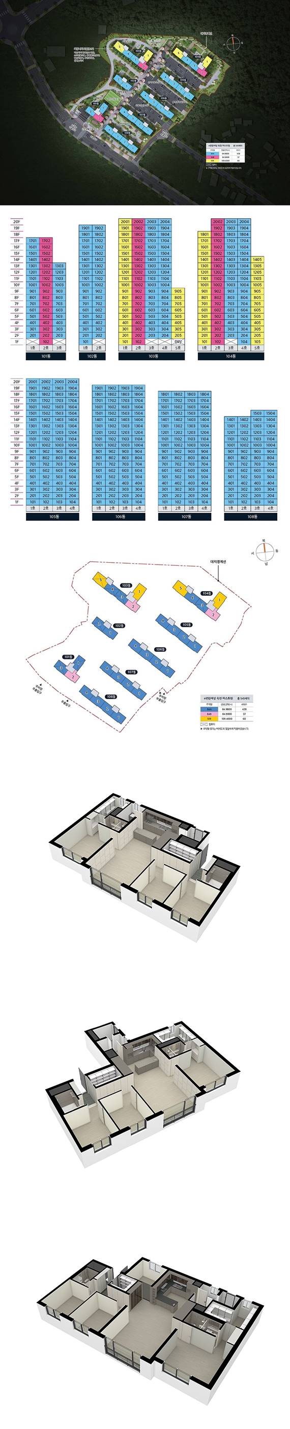 e편한세상 옥천 퍼스트원 단지안내.jpg